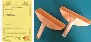 特許証 掬い具 特許証 掬い具